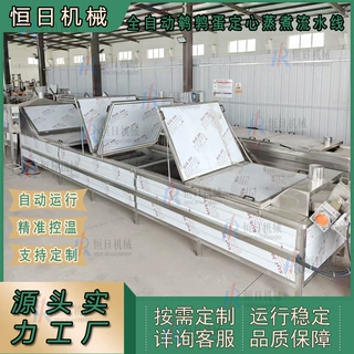 鹑蛋定心熟化去壳机鸡蛋蒸煮冷却线设备全自动鸡爪蒸煮焯水流水线