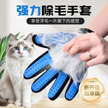 跨境撸猫手套宠物猫咪用品美容清洁按摩硅胶除狗毛宠物用品除毛刷