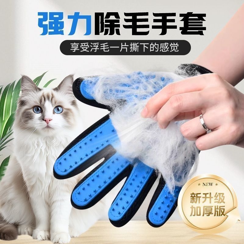 跨境撸猫手套宠物猫咪用品美容清洁按摩硅胶除狗毛宠物用品除毛刷