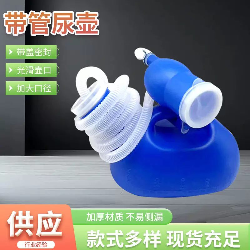 老人男用儿童尿壶夜壶家用卧室成人起夜卧床防臭2000毫升大尿壶