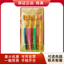 韩国进口正品NANO GOLD纳米软毛金牙刷 成人牙刷家庭4P套装男女士