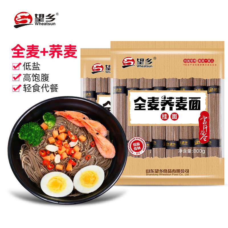 望乡全麦荞麦面条挂面批发黑麦苦荞面龙须低脂肪代餐方便速食面纯