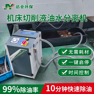 洁亚切削液净化机CNC机床气动浮油收集器油水分离器不锈钢吸盘