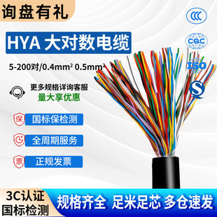 HYA�󌦔�ͨ����|������ȼ25��50��100�����˟o���~ͨ����Ԓ�侀