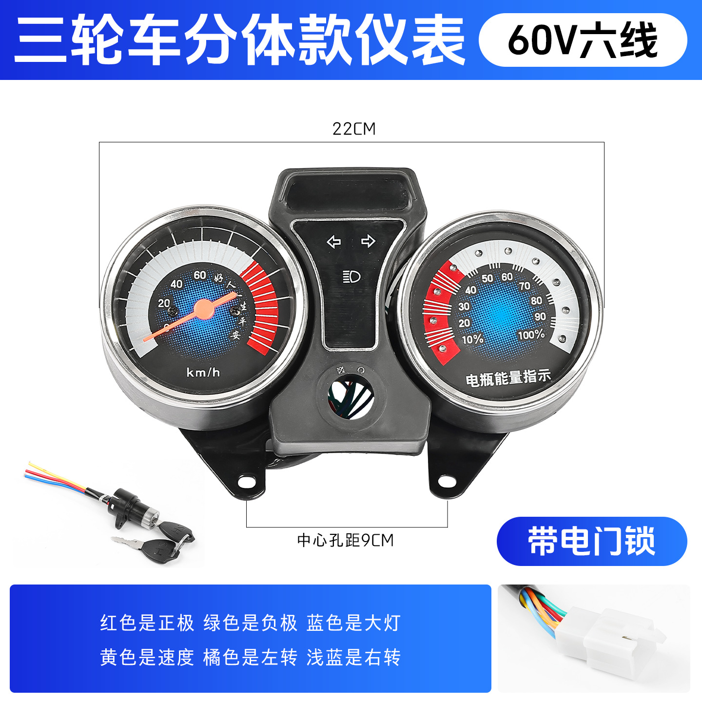 Aplicable al conjunto de instrumentos de triciclos eléctricos de Jinpeng Zongshen 48V pantalla eléctrica 60v72v panel de velocidad