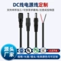 平方单头55255521电源线