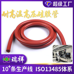 Source factory high temperature and high pressure resistant silicone tube high elastic tear resistant silicone tube color high temperature resistant silicone tube
