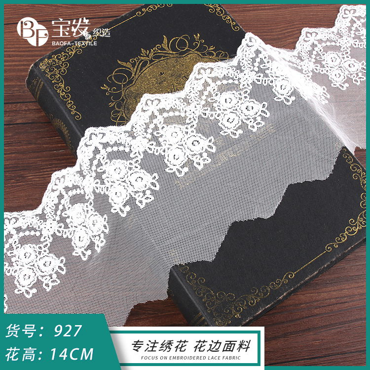 精美牛奶丝花边 13CM网布大花边单条码边波浪花边服装婚纱辅料
