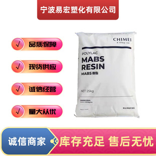 Mabs Taiwan Chimei Pa-758R Transparent Blue Bottom Particles High Rigidity Chemical Resistance Household Appliances Stationery