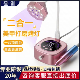 电动磨甲器;筋膜枪;美甲机