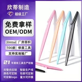 工厂定制修眉刀 锋利防刮初学者眉刀 可定制颜色规格及包装 LOGO
