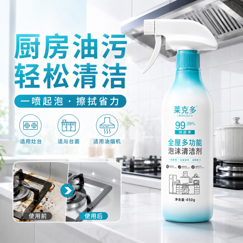 Source Factory Bubble Cleaner Multifunctional Cleaning Agent Foam for Kitchen and Toilet Stain Removal Household Descaling and Decontamination Multi-Purpose Source Factory Bubble Cleaner Multifunctional Cleaning Agent Foam for Kitchen and Toilet Stain Removal Household Descaling and Decontamination Multi-Purpose