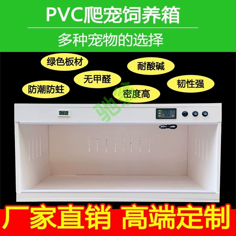 Yut Интеллектуальный контроль температуры постоянной температуры ПВХ Коробка для кормления