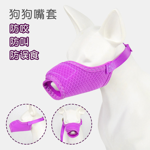 Dog mouth cover anti-licking and irregular eating mask anti-necking and barking small and medium-sized dog Corgi Teddy anti-biting dog mouth cover