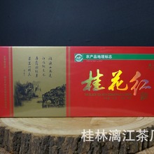 漓江春花茶桂林桂花茶桂花红茶150克烟条装购2条送1提袋