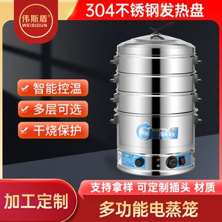 智能多功能家用电蒸锅电蒸三层蒸笼一体锅大容量家用电蒸笼工厂价