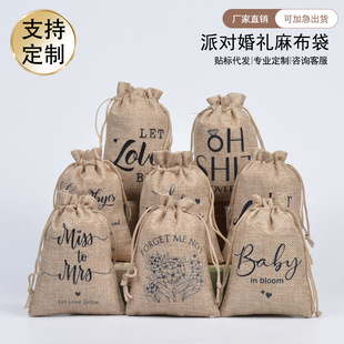 New Amazon Hot Selling Bridal Shower Bag Drawstring Burlap Bundle Pocket Seed Theme Burlap Bag Wedding Party
