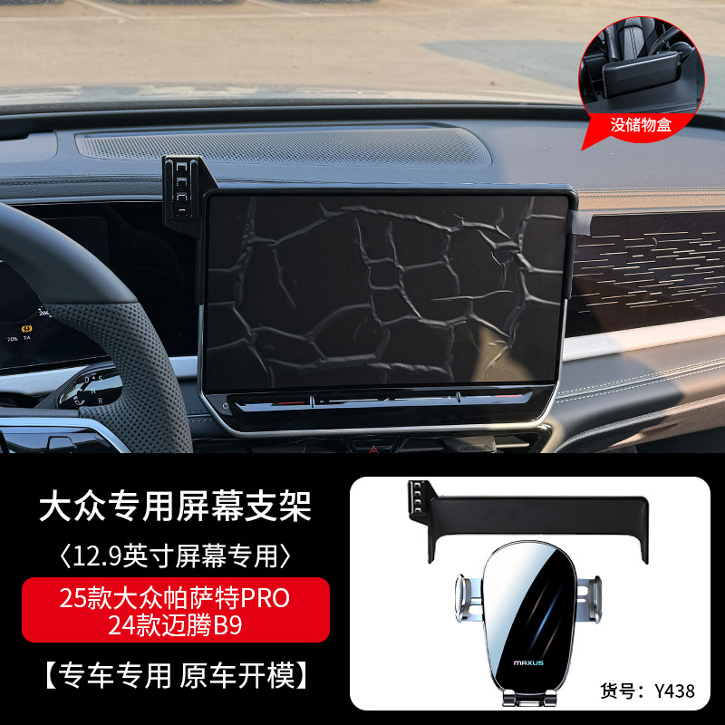Volkswagen 24 Lang Yi Baola Speed Teng Tiguan L Yue X Yue Tong Song soporte de teléfono móvil para automóviles 23 nuevos