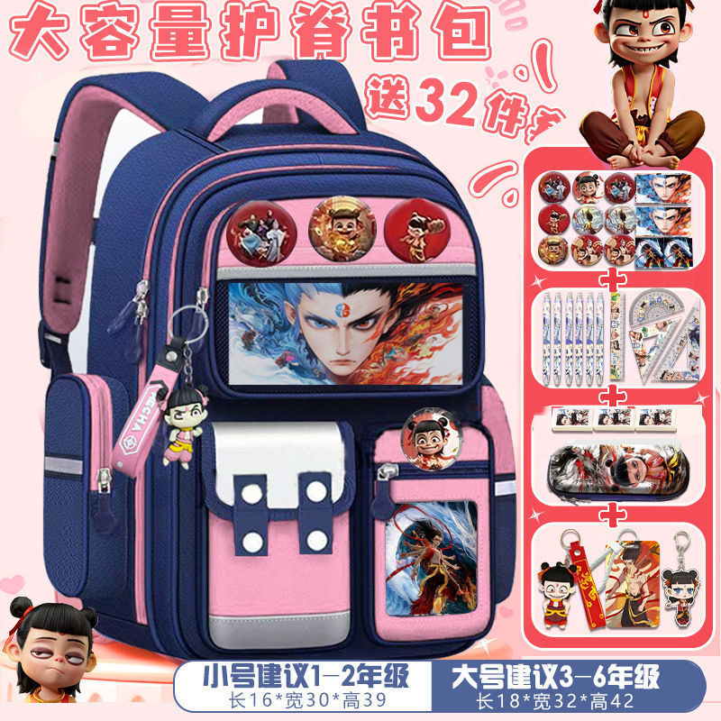 新款哪吒书包小学生魔童闹海男女孩1-3-6年级大容量卡通护脊双肩|undefined
