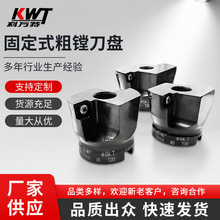 批发固定式粗镗刀盘 扩孔用粗镗刀盘 GTB-54.7-22-2T粗镗刀盘