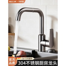 不锈钢厨房水龙头冷热水槽洗菜盆洗碗池二合一单冷万向可旋转家用