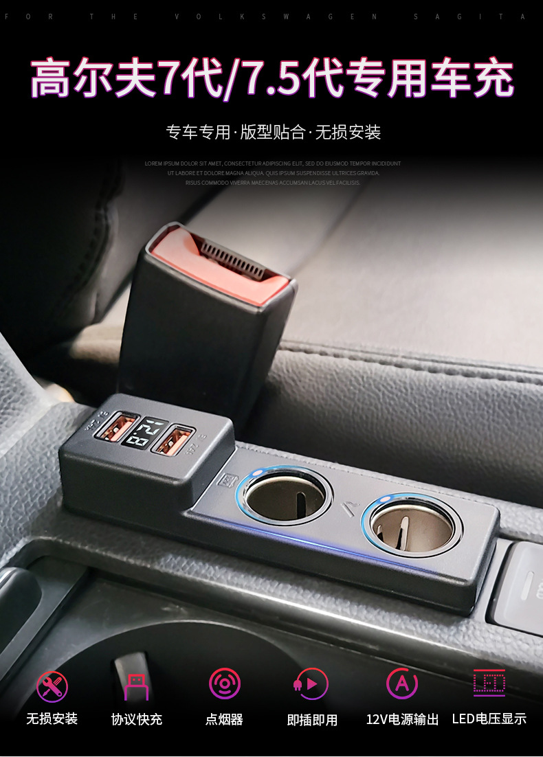 Applicable to Volkswagen Golf 7.5/7 generation car charger cigarette lighter modified USB super fast charge one to two