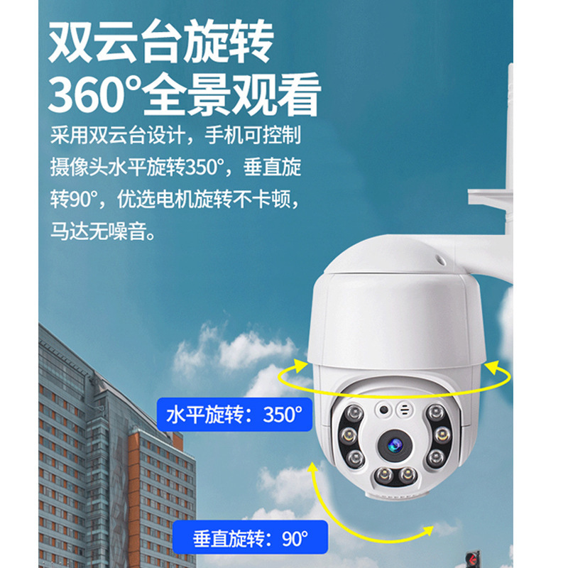4Gカメラ防水防塵昼夜フルカラー知能屋外監視360度超高精細カメラ|undefined