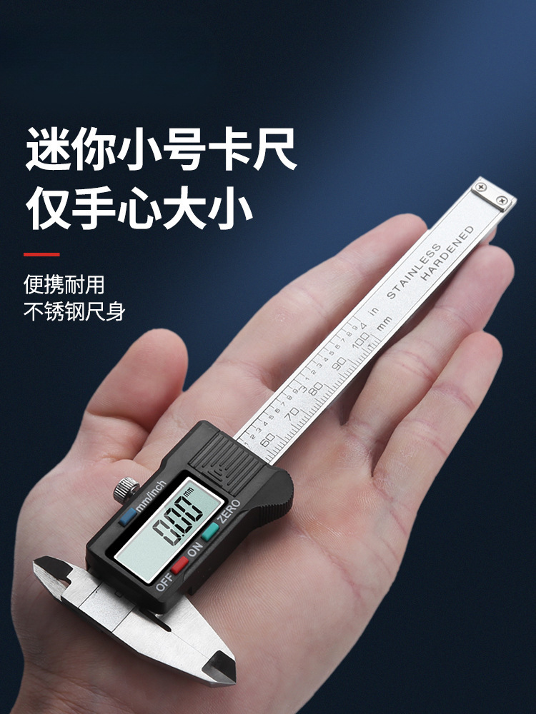 德国数显卡尺高精度迷你100mm电子游标卡尺文玩不锈钢游标卡尺