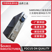 Samsung三星高倍率三元锂电池94安/3.7V 铝壳锂电池电瓶车电池