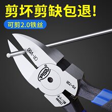 水口钳剪钳子剪线偏口斜嘴可剪钢丝工业用高硬度进囗钳