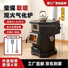 柴火取暖气化炉单炉  室内无烟采暖炉柴煤两用炉采暖做饭汽化炉