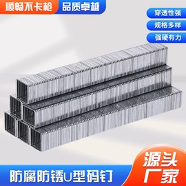 铁钉;家具五金;钉枪用钉