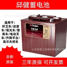 Trojan�����񽡄�����늳�TE35늄�����ƽ̨6V245Ah�^��܇ ϴ�ؙC