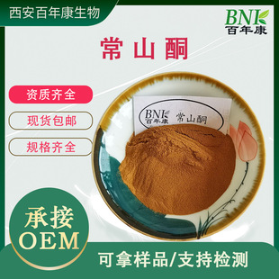 ��ɽͪ5%hplc ��ɽ��ȡ�� ��ɽͪ�� ˮ����ԭ��55837-20-2�F؛