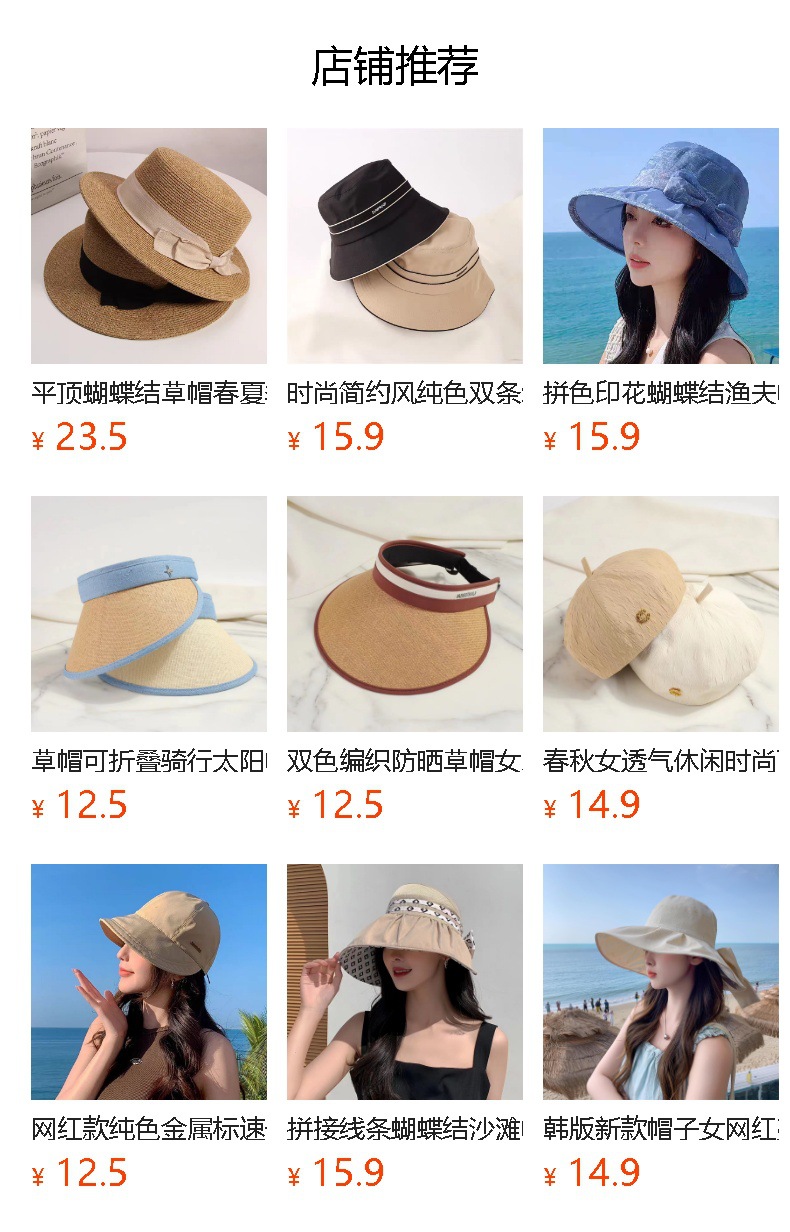 预览状态下无法点击,发布后,可点击跳转到对应的商品页面