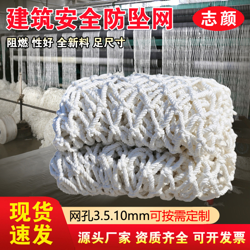 白色平网货车阳台楼梯围挡防护网户外场地隔离围网尼龙防护防坠网