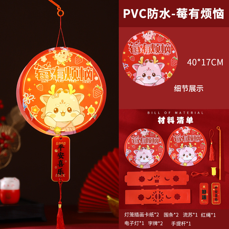 2024 nuevo Dragón Año Nuevo linterna PVC DE LOS NIÑOS portátil DIY material hecho a mano paquete luminoso Palacio lámpara