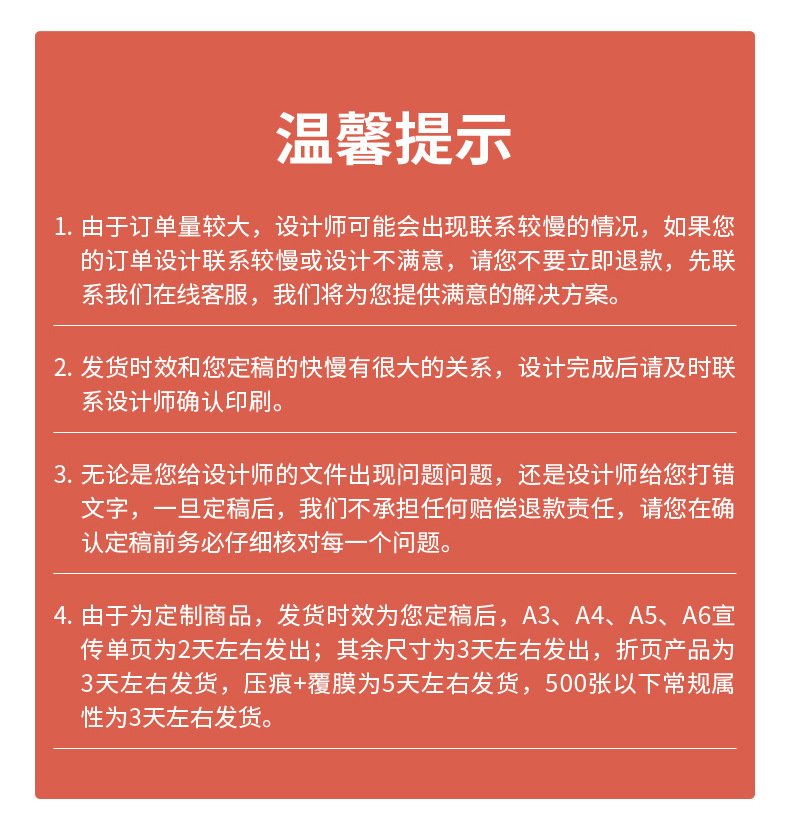 画册印刷 宣传单印刷 说明书 折页 三折页 折页印刷 印刷厂详情20