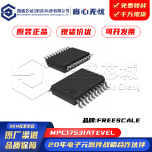 ԭ�b��Ʒ MPC17531ATEVEL ���bSSOP-20 �R�_���������� PMIC