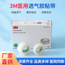 3M 1527C-0 1527C-1ҽ��͸����ճ��������˺����������PE����