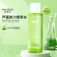 NHA芦荟水爽肤水润肤滋润提亮肤色精粹鲜汁原液修护精华水芦荟水