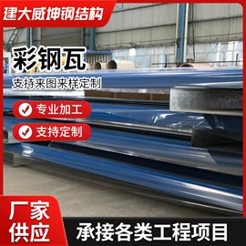 彩钢瓦;金属建材;冷弯型钢