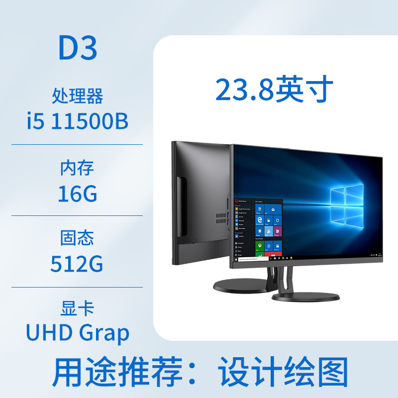 Nuevo todo en una computadora oficina de negocios hogar 19-24 pulgadas computadora de escritorio host conjunto completo