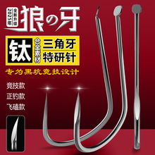 黑坑改良竞技狼伢三角牙尖细条飞磕鲫鲤鱼黑色无倒刺散装鱼钩批发