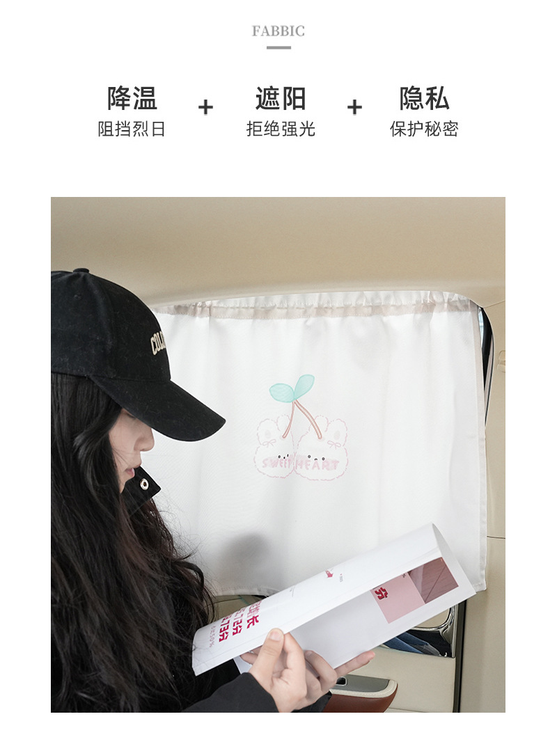 Blue Rain Original Car Curtain Cartoon Cute Sun Protection Heat Insulation Car Sunshade Curtain Fresh Style Car Sunshade