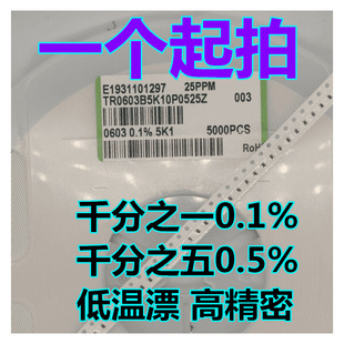 VIKING 0603 5.1K 0.5% ARG03DTC5101 ��Ư50PPM �NƬ���