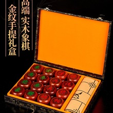 实木象棋中国象棋带棋盘儿童成人送礼便携式红花梨棋子