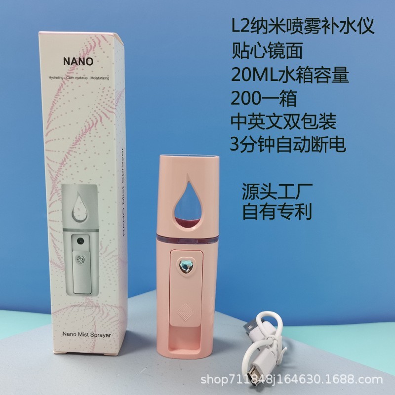 スプレー式フェイシャル保湿器、加湿スプレー、携帯用充電式加湿器、フェイシャルスチーマー、メイク直し保湿、コールドスプレー|undefined