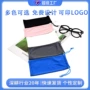 定制超细便携时尚墨镜袋