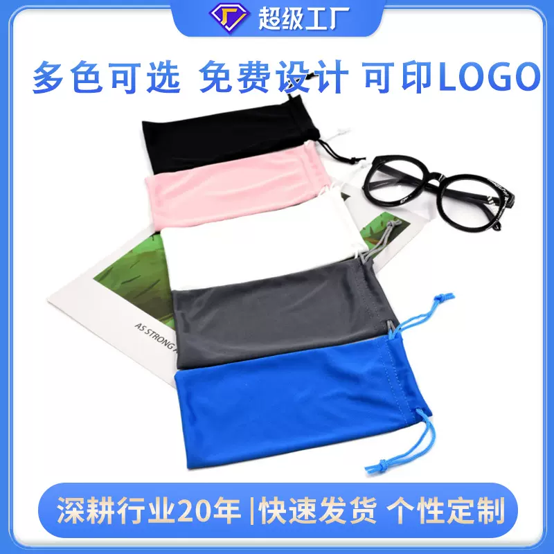 墨镜袋批发眼镜袋时尚便携高级套装超细纤维眼镜收纳袋定制